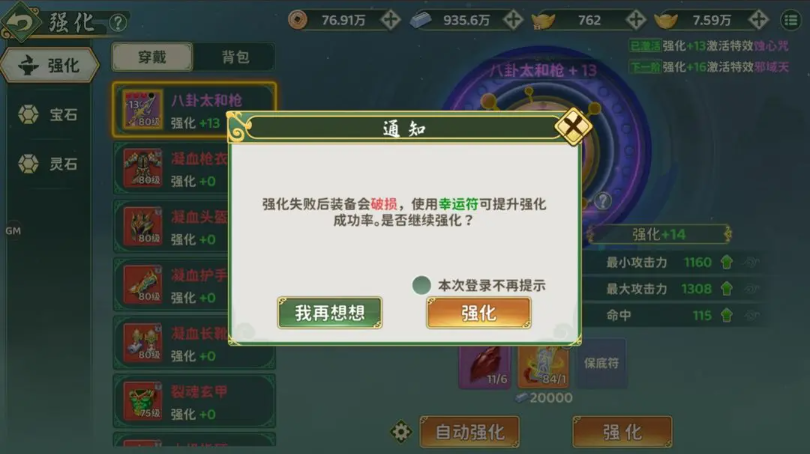 热血江湖归来中的装备提升攻略——强化流程详解与技巧指南
热血江湖归来中的装备提升攻略——强化流程详解与技巧指南