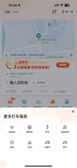 滴滴出行的包车服务具体位于何处——详解包车功能的位置指南 滴滴出行的包车服务具体位于何处——详解包车功能的位置指南