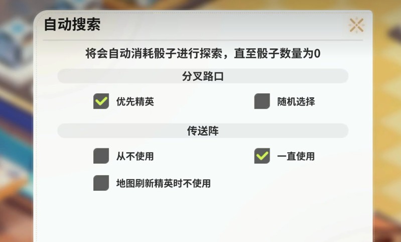 关于时隙之旅最新推出的大富翁玩法的详细介绍