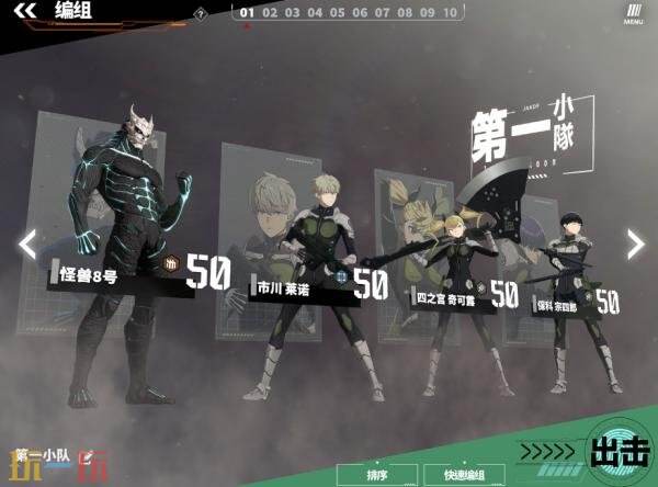 2025年8月31日，全球范围内正式开启免费RPG游戏《怪兽 8号 THE GAME》的测试版本