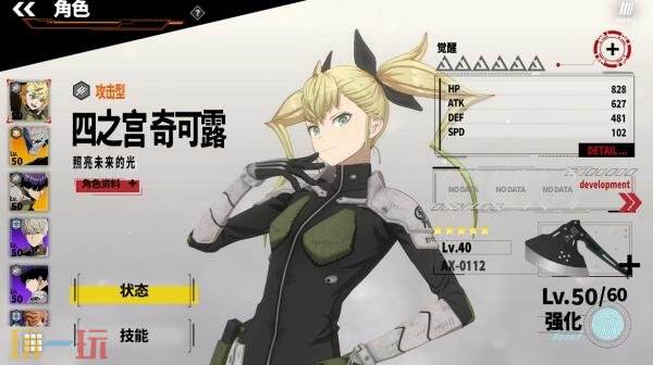 2025年8月31日，全球范围内正式开启免费RPG游戏《怪兽 8号 THE GAME》的测试版本