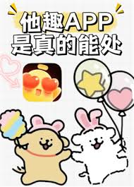 他趣平台每日提供的免费聊天机会具体次数是多少？-在一天之内，用户可以享受多少次免费的交流权限？