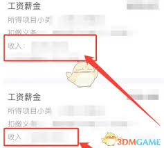 龙江人社如何获取每月薪资信息——龙江人社查工资的具体方法