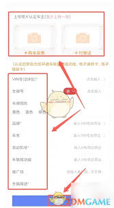 如何在小鹏汽车应用程序中完成车主身份验证-详细流程指导

