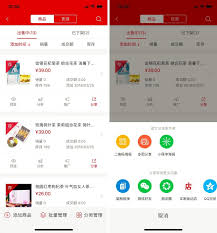 智集微店APP的装修指南——详解如何高效使用智集微店应用进行店铺装饰
