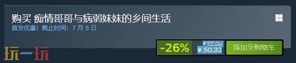 这款像素风养成类角色扮演游戏《痴情哥哥与病弱妹妹的乡村生活》现已正式上线发行

