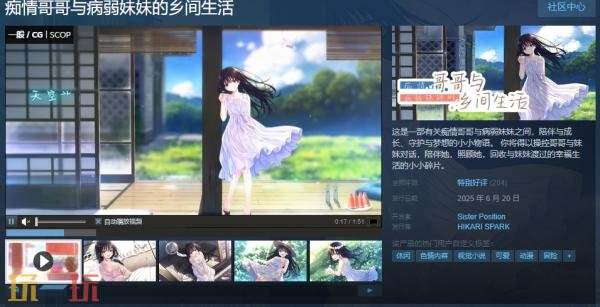 这款像素风养成类角色扮演游戏《痴情哥哥与病弱妹妹的乡村生活》现已正式上线发行

