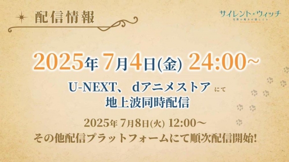 《沉默魔女的秘密》动画即将开启首播_官方发布全新视觉图