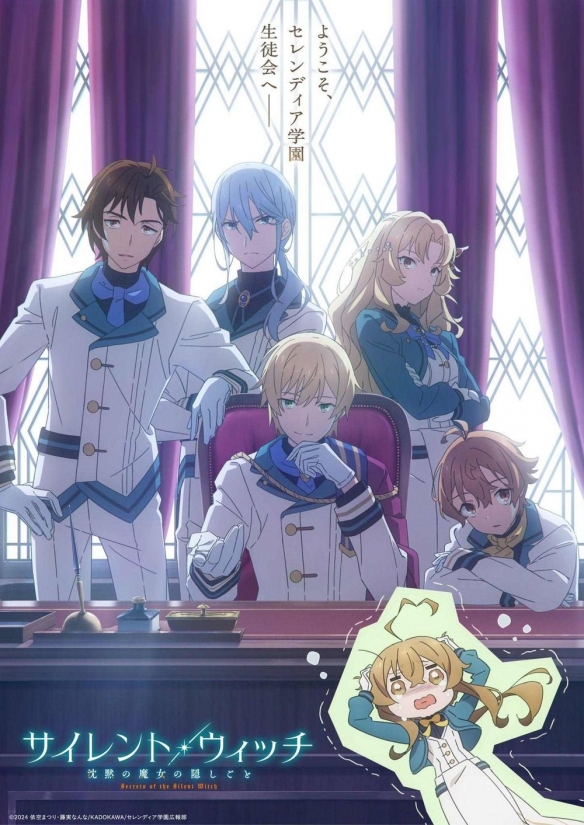 《沉默魔女的秘密》动画即将开启首播_官方发布全新视觉图