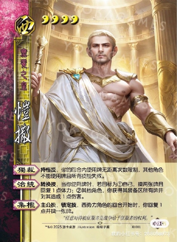 《三国杀》即将引入一位核心武将“凯撒”，其技能设计引起了玩家们的广泛讨论与争议。

