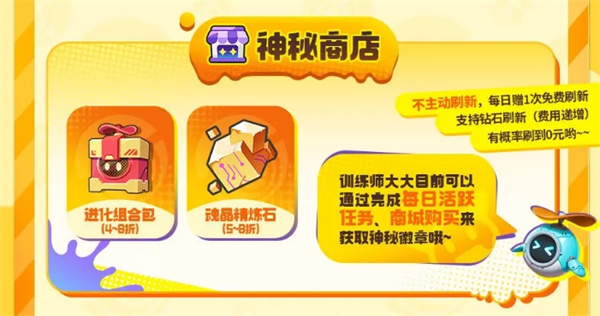 曙光重临中的商店兑换攻略—详细图示指南  
