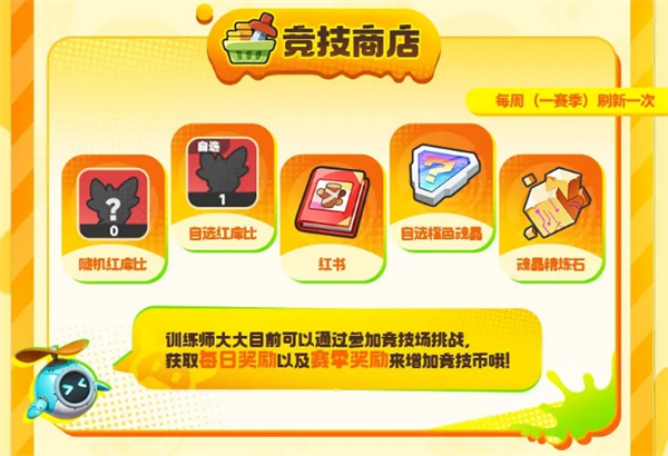 曙光重临中的商店兑换攻略—详细图示指南  
