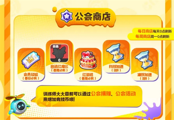 曙光重临中的商店兑换攻略—详细图示指南  
