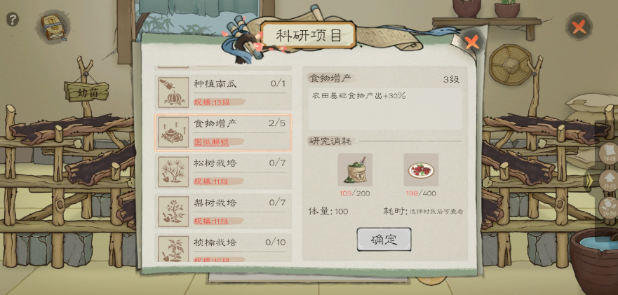 桃源记2中新手玩家在前期快速通关的实用技巧——全面掌握早期高效攻略