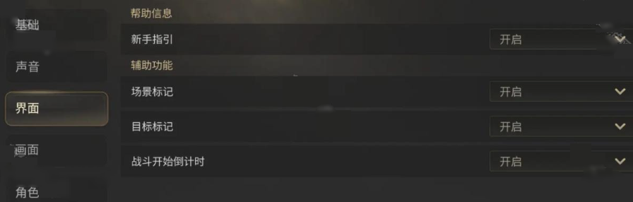 关于《最终幻想14：水晶之巢》手游版本的游戏设置优化建议