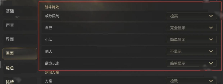 关于《最终幻想14：水晶之巢》手游版本的游戏设置优化建议