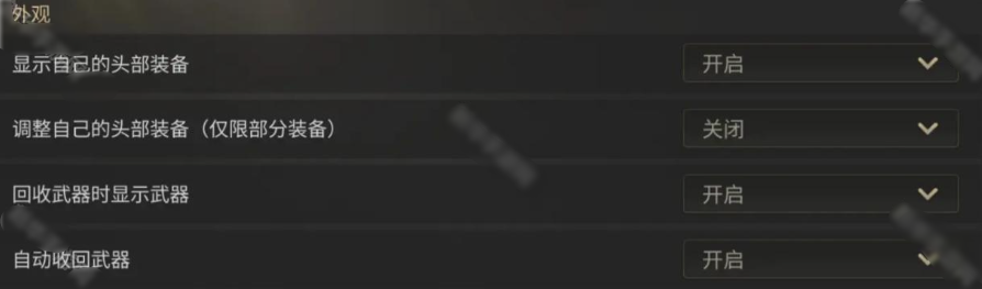 关于《最终幻想14：水晶之巢》手游版本的游戏设置优化建议