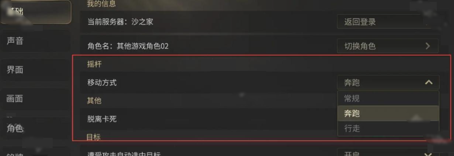 关于《最终幻想14：水晶之巢》手游版本的游戏设置优化建议