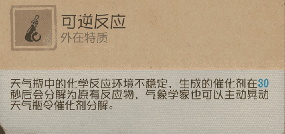 掌控天象的基础指南《第五人格》【求生者-气象学家】攻略详解