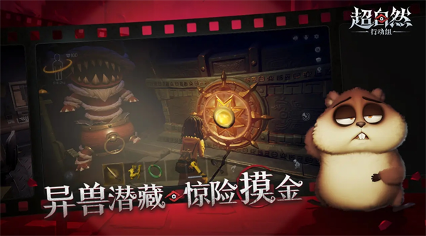 超自然行动组中刺刺蛋怪物的战斗策略与捕获技巧详解