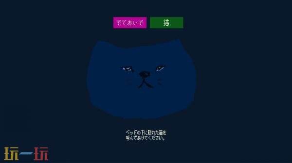 一款简洁而富有趣味的冒险小游戏《Come out, cat》现已在Steam平台免费上线