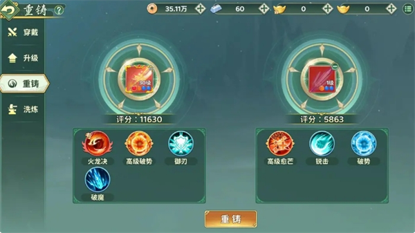 热血江湖归来奇珍宝贝系统详解