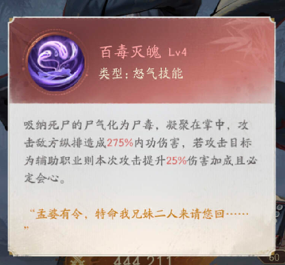 关于《不良人：破局》中常昊灵的战术攻略
