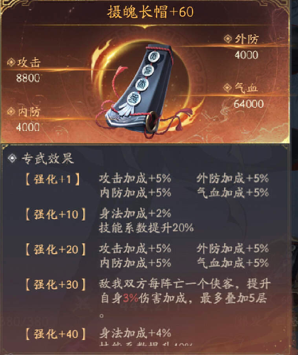 关于《不良人：破局》中常昊灵的战术攻略
