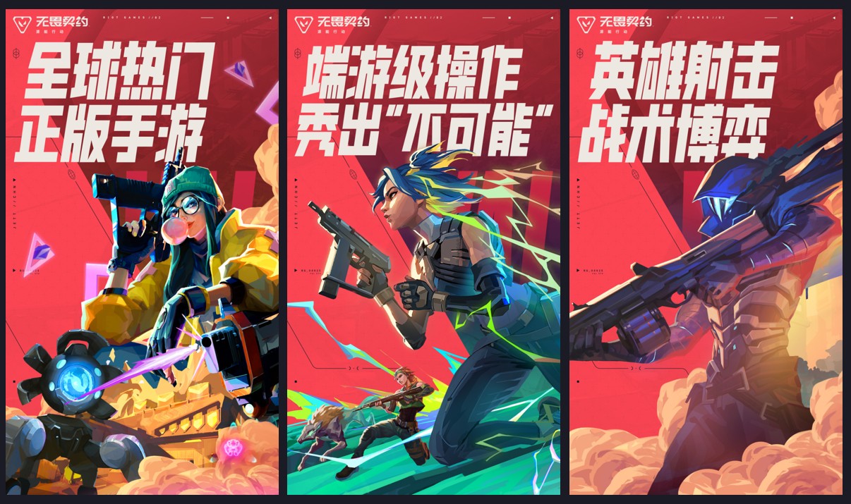 今日正式上线的《无畏契约手游》为玩家带来了全新体验！八项开服福利活动助力打造潮流竞技新舞台