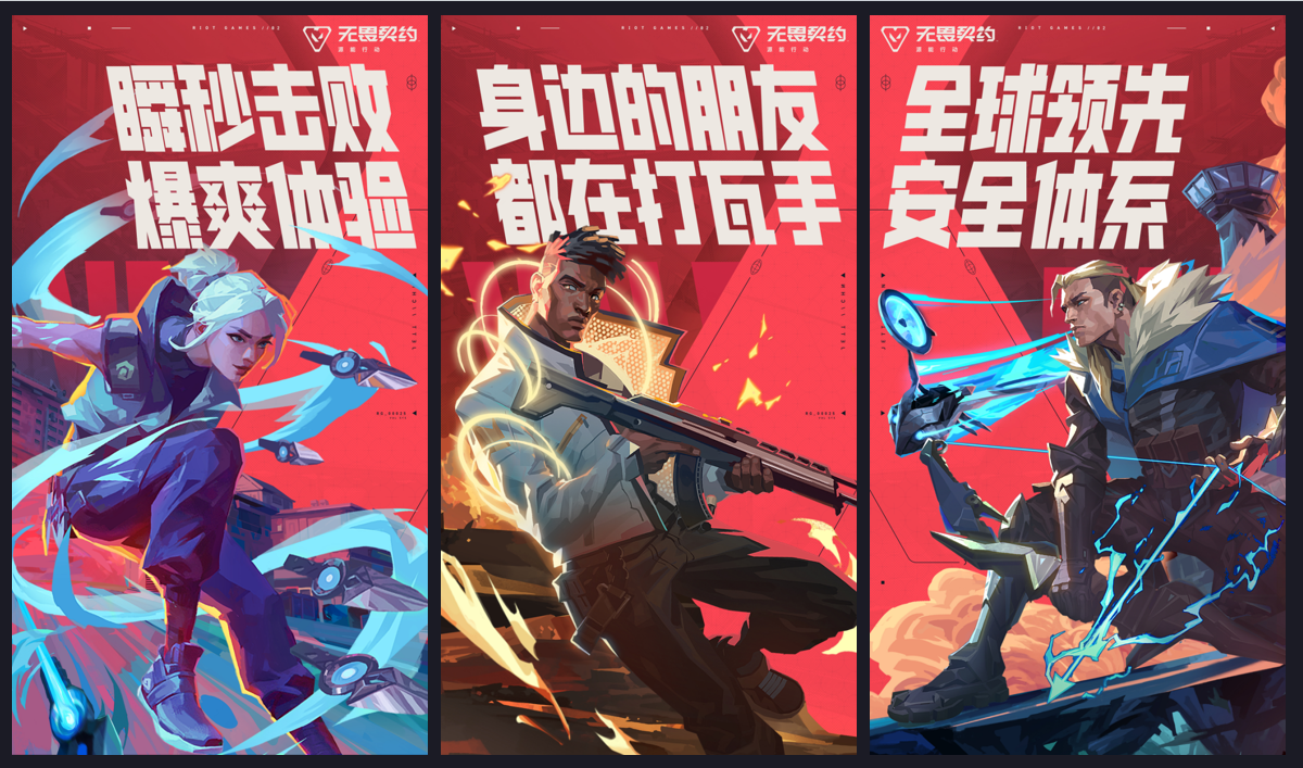 今日正式上线的《无畏契约手游》为玩家带来了全新体验！八项开服福利活动助力打造潮流竞技新舞台