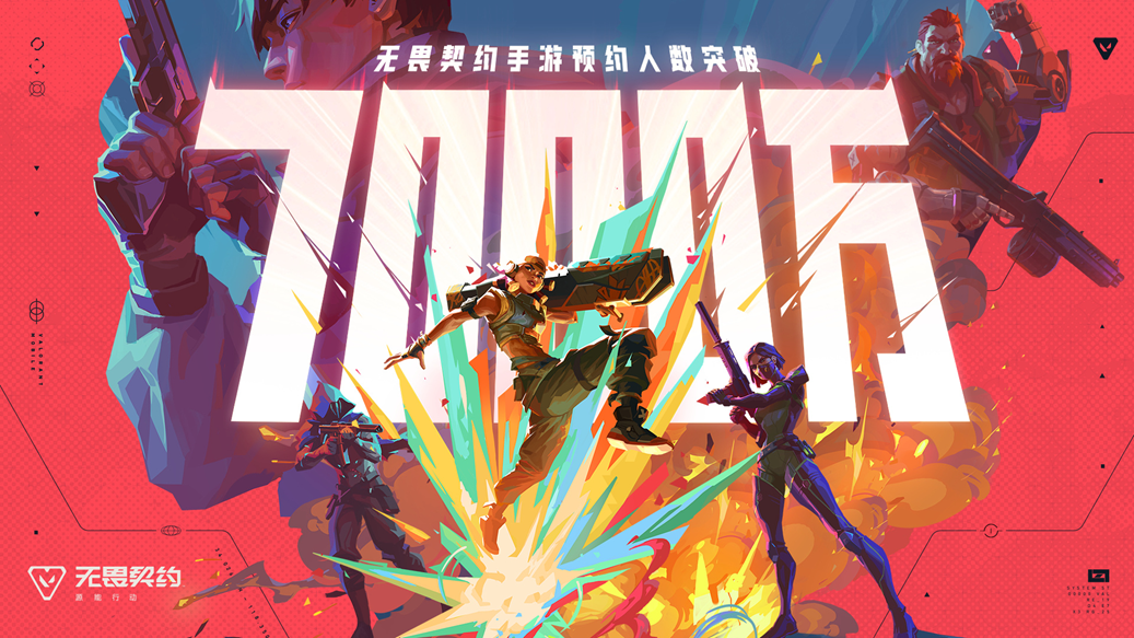 今日正式上线的《无畏契约手游》为玩家带来了全新体验！八项开服福利活动助力打造潮流竞技新舞台