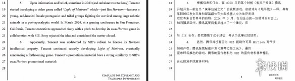 坚决澄清！PlayStation中国已将《荒野起源》所有相关资料删除！

