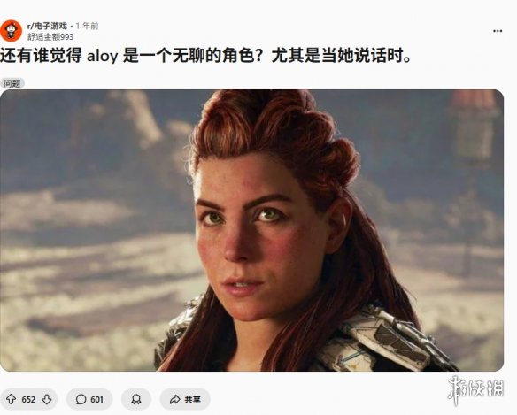 《地平线》中的主角埃洛伊塑造引发玩家吐槽：个性显得过于平淡无奇！