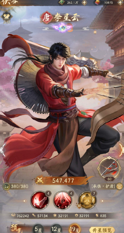 不良人破局李星云攻略详解 不良人破局李星云攻略详解