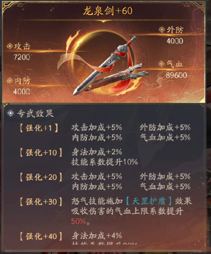 不良人破局李星云攻略详解 不良人破局李星云攻略详解