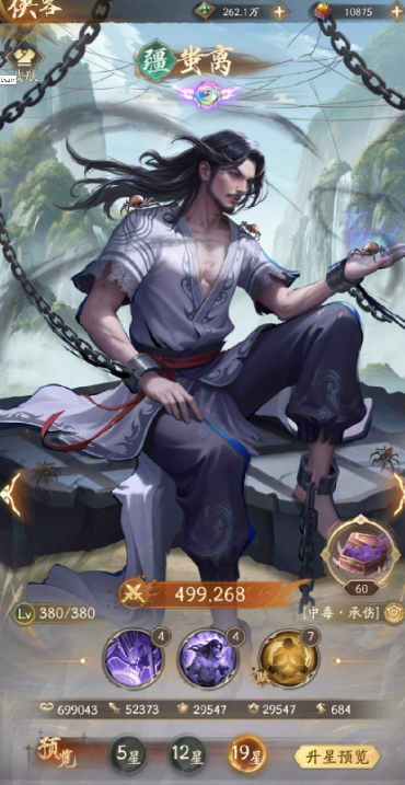 不良人破局李星云攻略详解 不良人破局李星云攻略详解