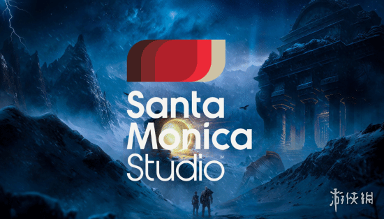 关于圣莫尼卡工作室正在开发的新游戏，有消息指出其并非全新知识产权，也不涉及科幻题材！

