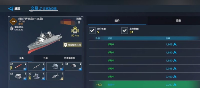 现代战舰手游中，船只选择建议概述