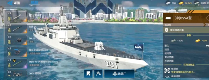 现代战舰手游中，船只选择建议概述