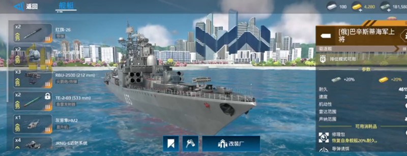 现代战舰手游中，船只选择建议概述