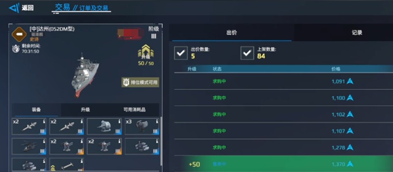 现代战舰手游中，船只选择建议概述