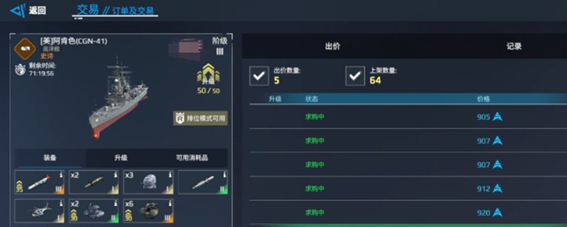 现代战舰手游中，船只选择建议概述