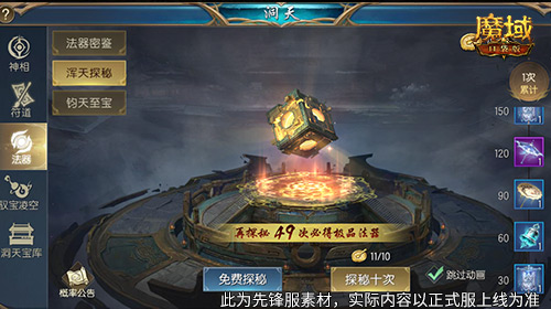 新版本的《魔域口袋版》带来了令人振奋的更新，开启了全新的职业体验