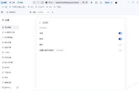 夸克浏览器如何启用云端同步功能-夸克浏览器设置云同步的详细流程