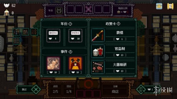 征兵集粮,谋定天下!国产策略类肉鸽游戏《皇上,上朝了》将于9月11日正式推出 征兵集粮,谋定天下!国产策略类肉鸽游戏《皇上,上朝了》将于9月11日正式推出