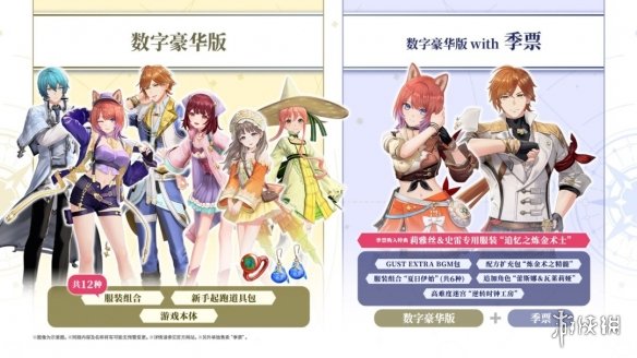 《红色的炼金术士与白色守护者》主线剧情预告片正式公布！

