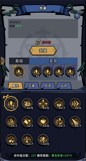 萌萌塔防中变异果实的兑换策略详解