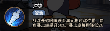 关于《冒险之星》中出现的稀有英雄——枪刃企鹅的详细介绍
