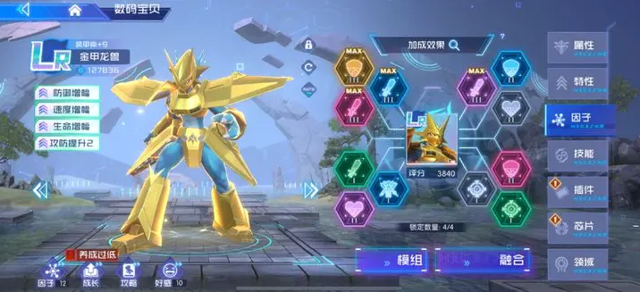 关于数码宝贝源码因子规则的详细解读——数码宝贝源码因子融合机制分析

