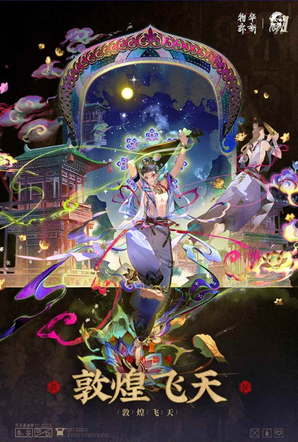 关于物华弥新中群体净化辅器者的详细解析